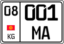 License plate of Kyrgyzstan, Trailers, motorcycles, special vehicles (2016)