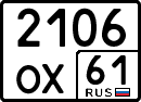License plate Russia, Special vehicles