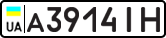 License plate USSR, Private-owned cars (1977)