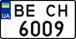 License plate Ukraine, Regular plates (2004)