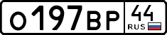 License plate Russia, Cars