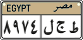 License plate of Egypt, Cars (2008)