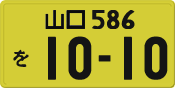 License plate of Japan, Private owners (Kei car)