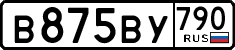 License plate Russia, Cars