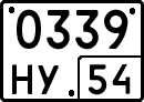 License plate Russia, Special vehicles
