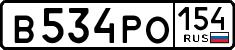 License plate Russia, Cars