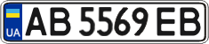 License plate Ukraine, Regular plates (2004)