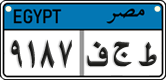 License plate of Egypt, Cars (2008)