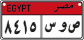 License plate of Egypt, Cars (2008)
