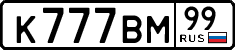 License plate Russia, Cars