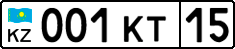 License plate Kazakhstan, Organizations (2012)