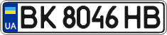 License plate Ukraine, Regular plates (2004)