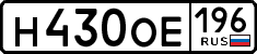 License plate Russia, Cars
