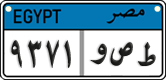 License plate of Egypt, Cars (2008)