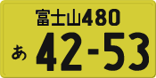 License plate of Japan, Private owners (Kei car)