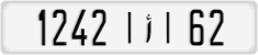 License plate of Morocco, Cars