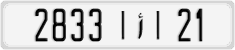 License plate of Morocco, Cars