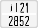 License plate of Morocco, Cars