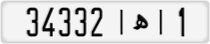 License plate of Morocco, Cars