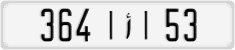 License plate of Morocco, Cars
