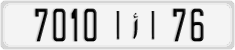 License plate of Morocco, Cars