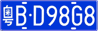 粤B·D98G8