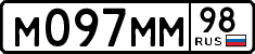 License plate Russia, Cars