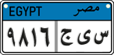 License plate of Egypt, Cars (2008)
