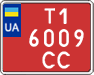 License plate Ukraine, Dealer (2004)