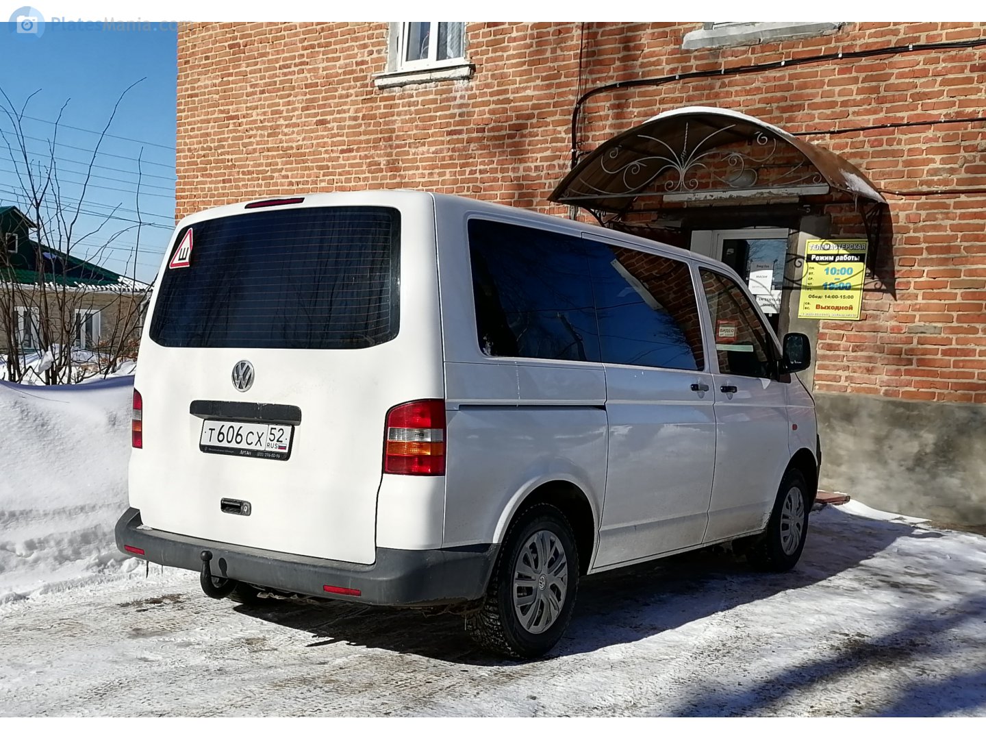 т 606 сх 52, Volkswagen Shuttle 