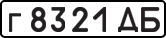 License plate USSR, Private-owned cars (1977)