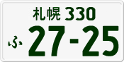 License plate of Japan, Private owners