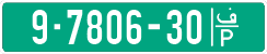 License plate of the Palestinian Authority, Public transport (1994)