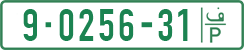 License plate of the Palestinian Authority, Private owners (1994)