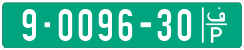 License plate of the Palestinian Authority, Public transport (1994)
