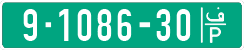 License plate of the Palestinian Authority, Public transport (1994)
