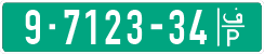License plate of the Palestinian Authority, Public transport (1994)
