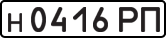 License plate USSR, Private-owned cars (1977)