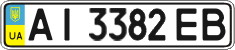 License plate Ukraine, Regular plates (2004)