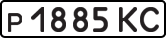 License plate USSR, Private-owned cars (1977)