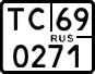 License plate Russia, ATV and snowmobiles