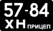 License plate USSR, Trailers (1958)