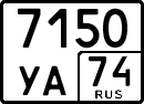 License plate Russia, Special vehicles