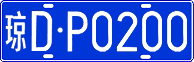 License plate of China, Cars