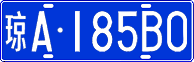 License plate of China, Cars
