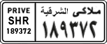 License plate of Egypt, Cars (1999)