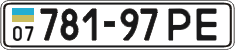 License plate Ukraine, Cars and trucks (1995)