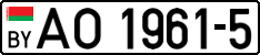 License plate Belarus, Trucks and buses (2004)