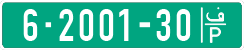 License plate of the Palestinian Authority, Public transport (1994)