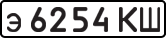 License plate USSR, Private-owned cars (1977)
